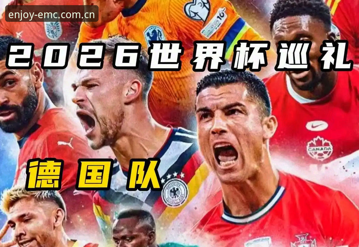 德国队世界杯名单的3大看点：诺伊尔归队与18岁新星崛起